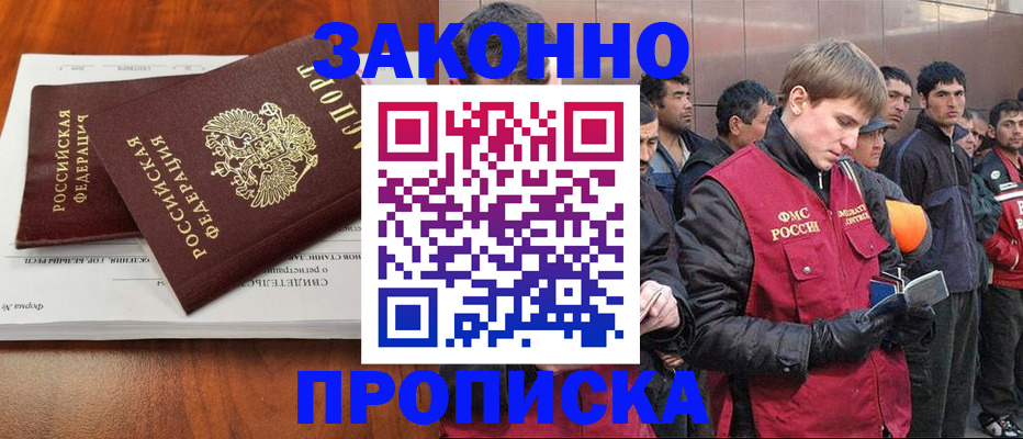 прописка от собственника в Нижних Сергах