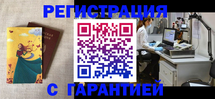 временная регистрация надежно в Нижних Сергах