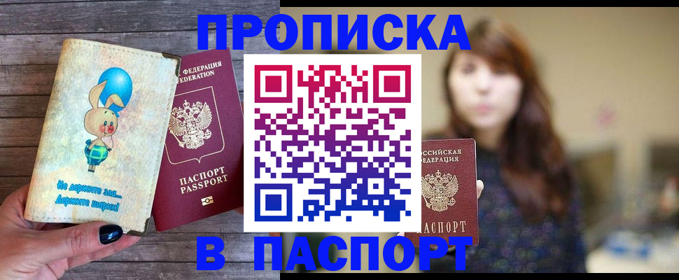 прописка для кредита в Нижних Сергах