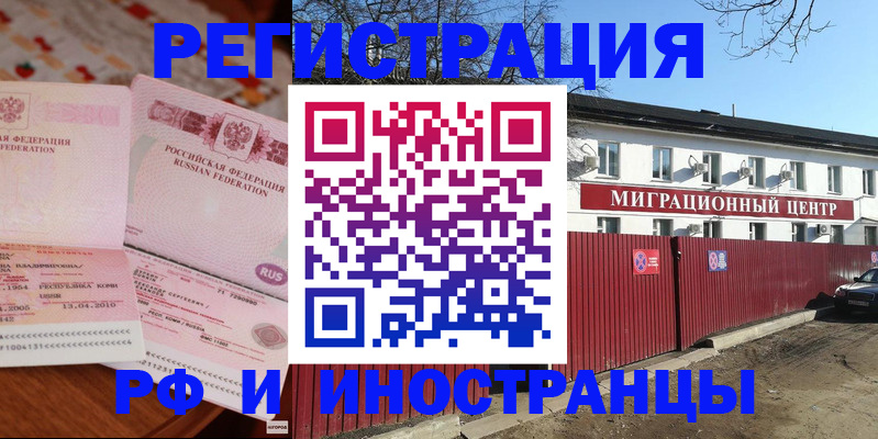 временная регистрация 2025 в Нижних Сергах