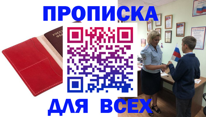 где прописаться в Нижних Сергах