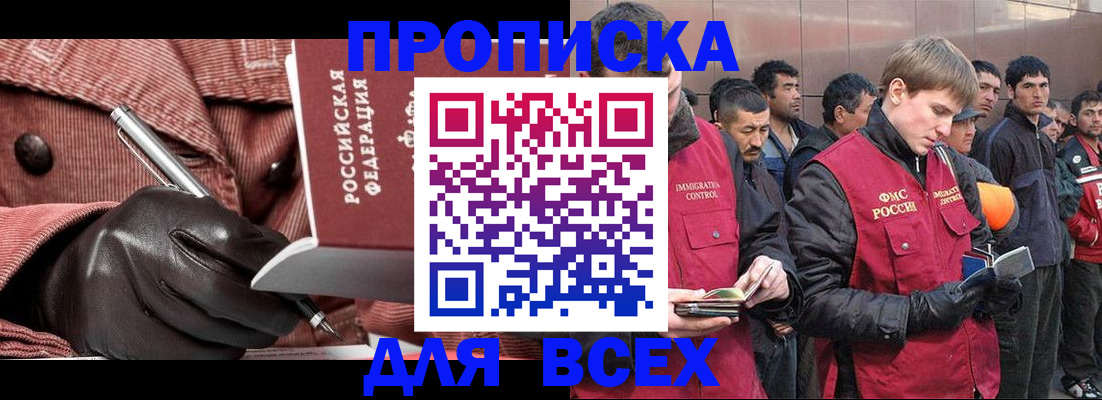 купить прописку в Нижних Сергах