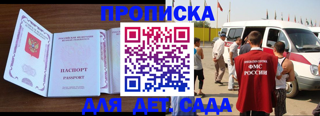 временная регистрация для школы в Нижних Сергах