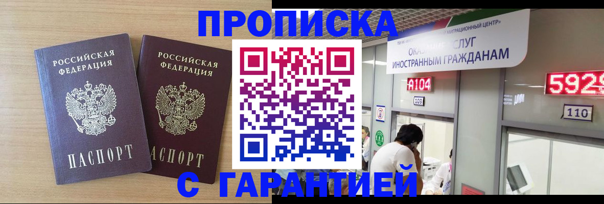 временная регистрация для школы в Нижних Сергах