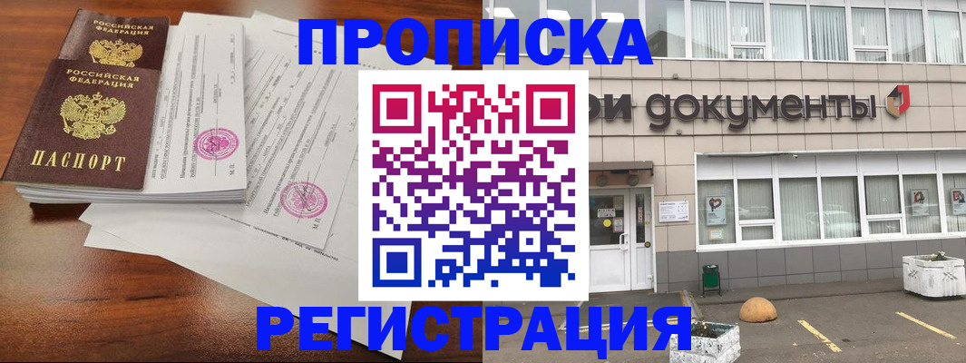 прописка для кредита в Нижних Сергах