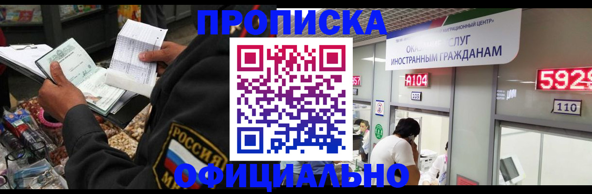 прописка 2025 в Нижних Сергах